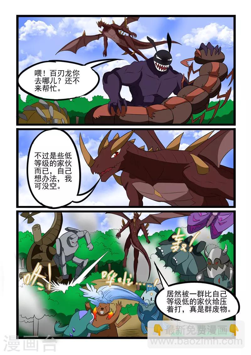 第226话-第228话