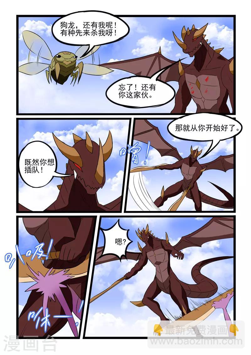 第226话-第228话
