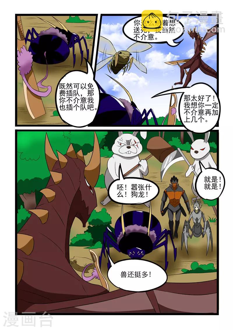 第226话-第228话