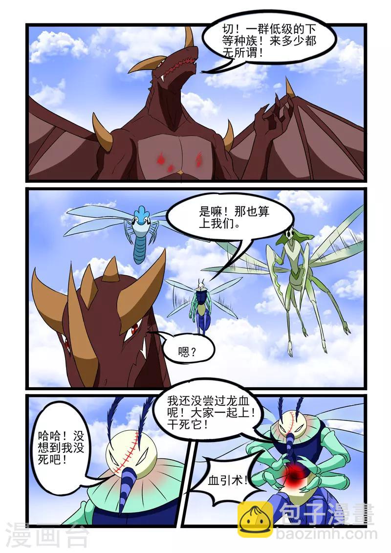 第226话-第228话
