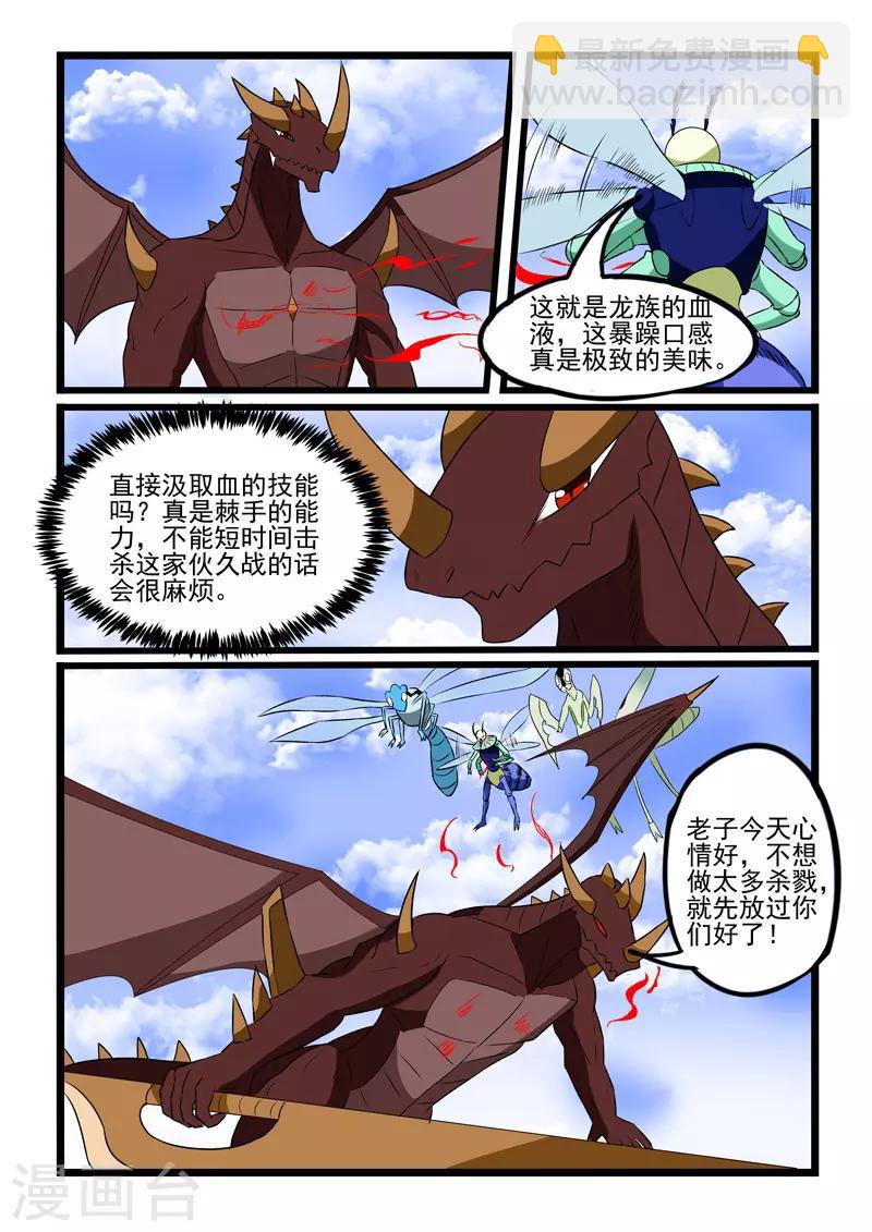 第226话-第228话