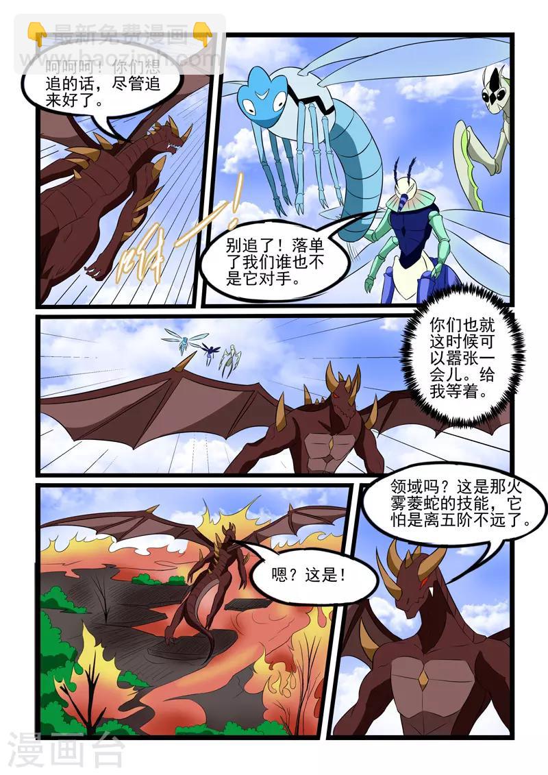 第226话-第228话