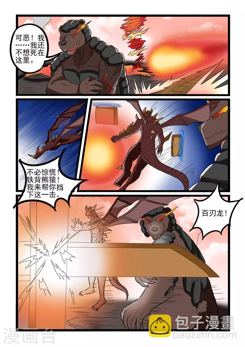 第227话-第230话