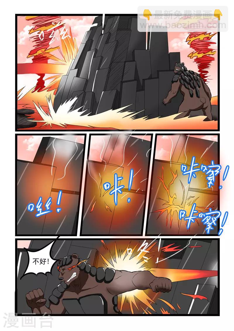 第227话-第230话