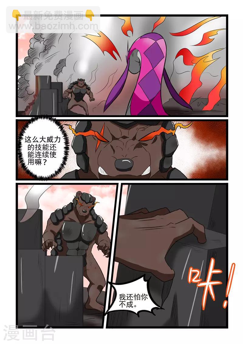第227话-第230话