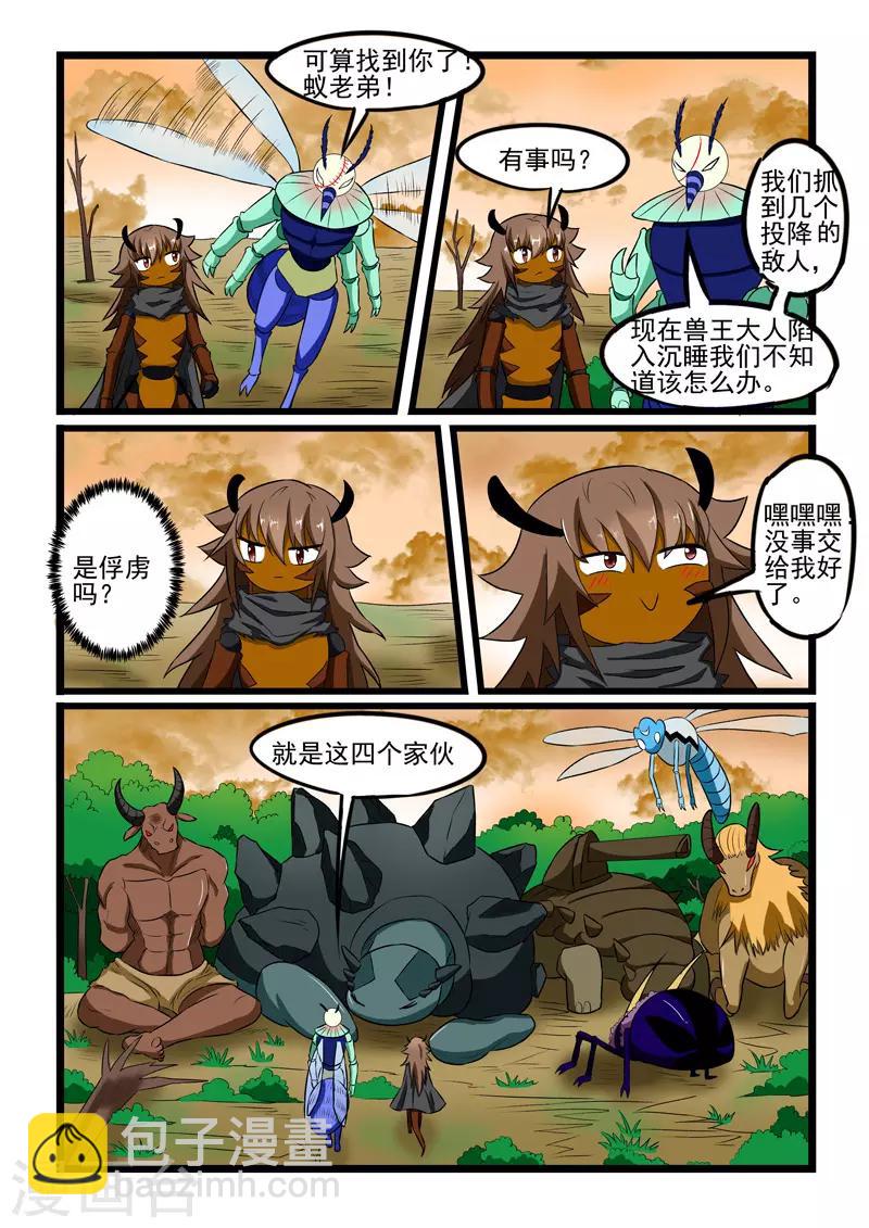第229话-第232话