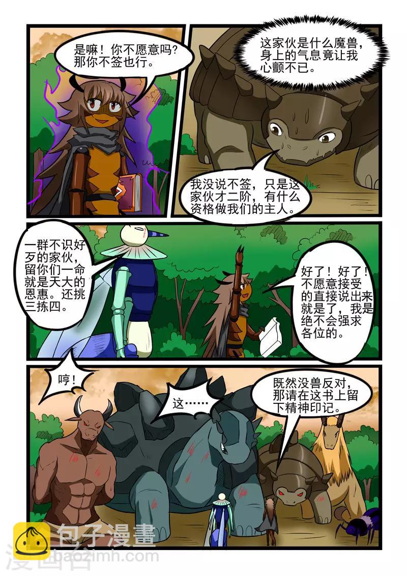 第229话-第232话