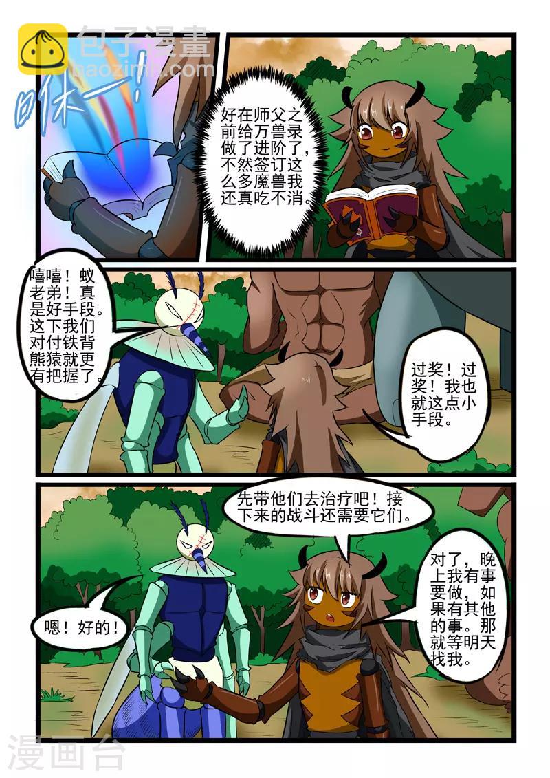 第229话-第232话