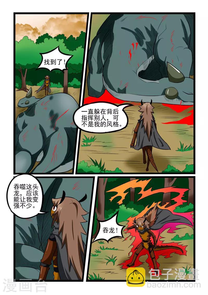 第229话-第232话