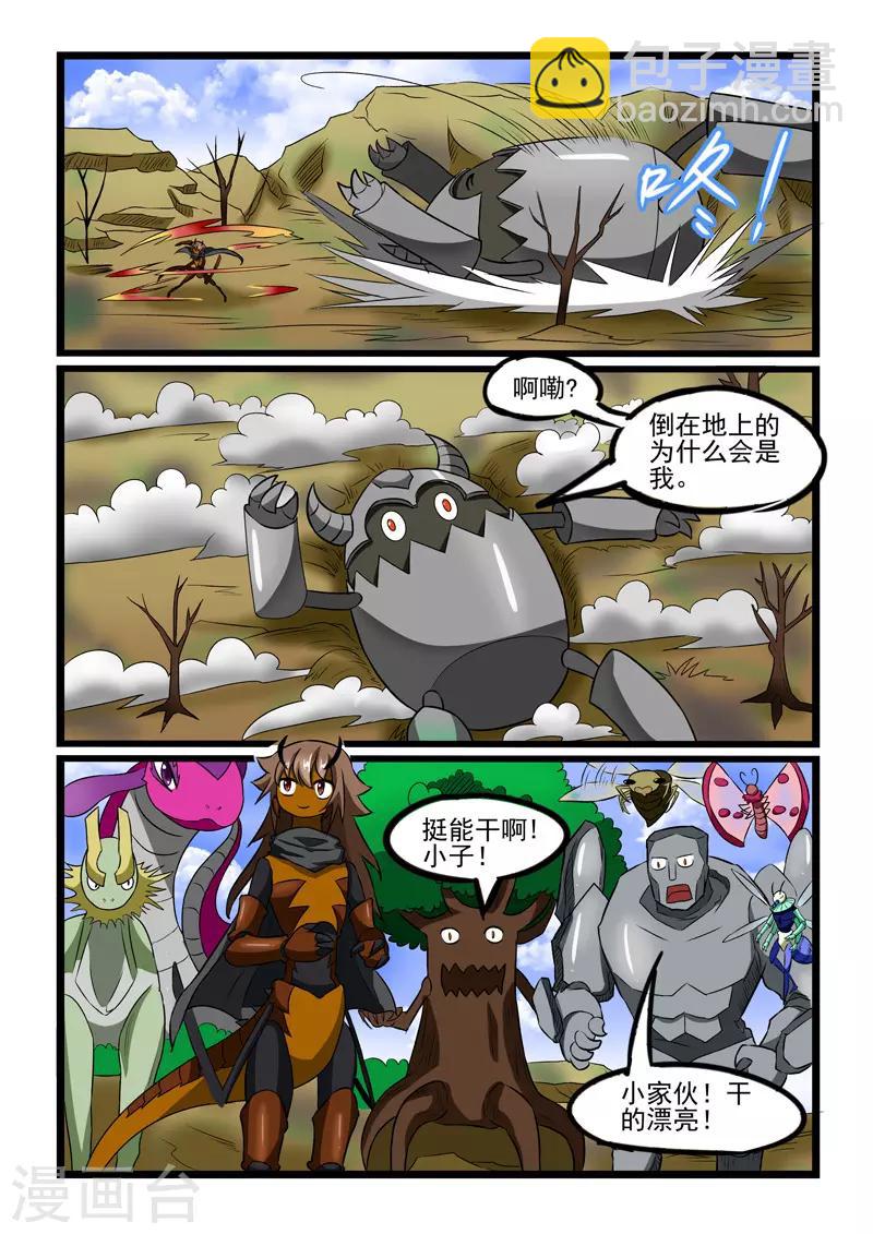 第231话-第234话