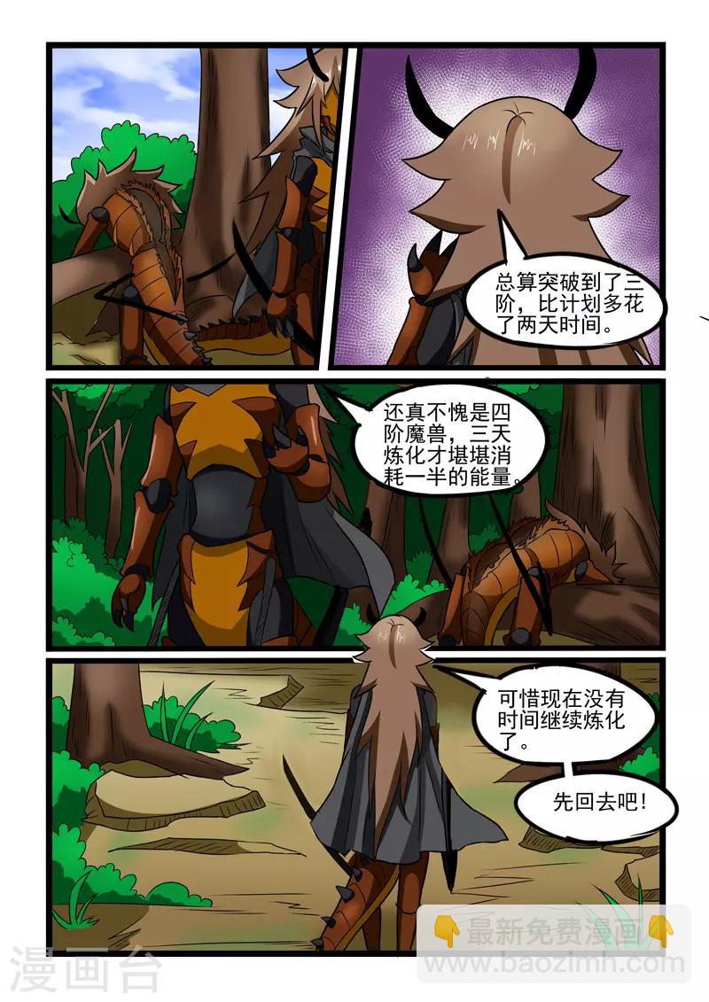 第231话-第234话