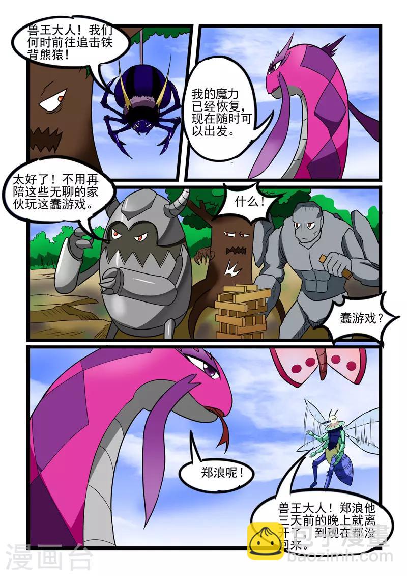 第231话-第234话