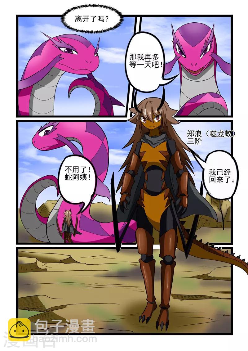 第231话-第234话
