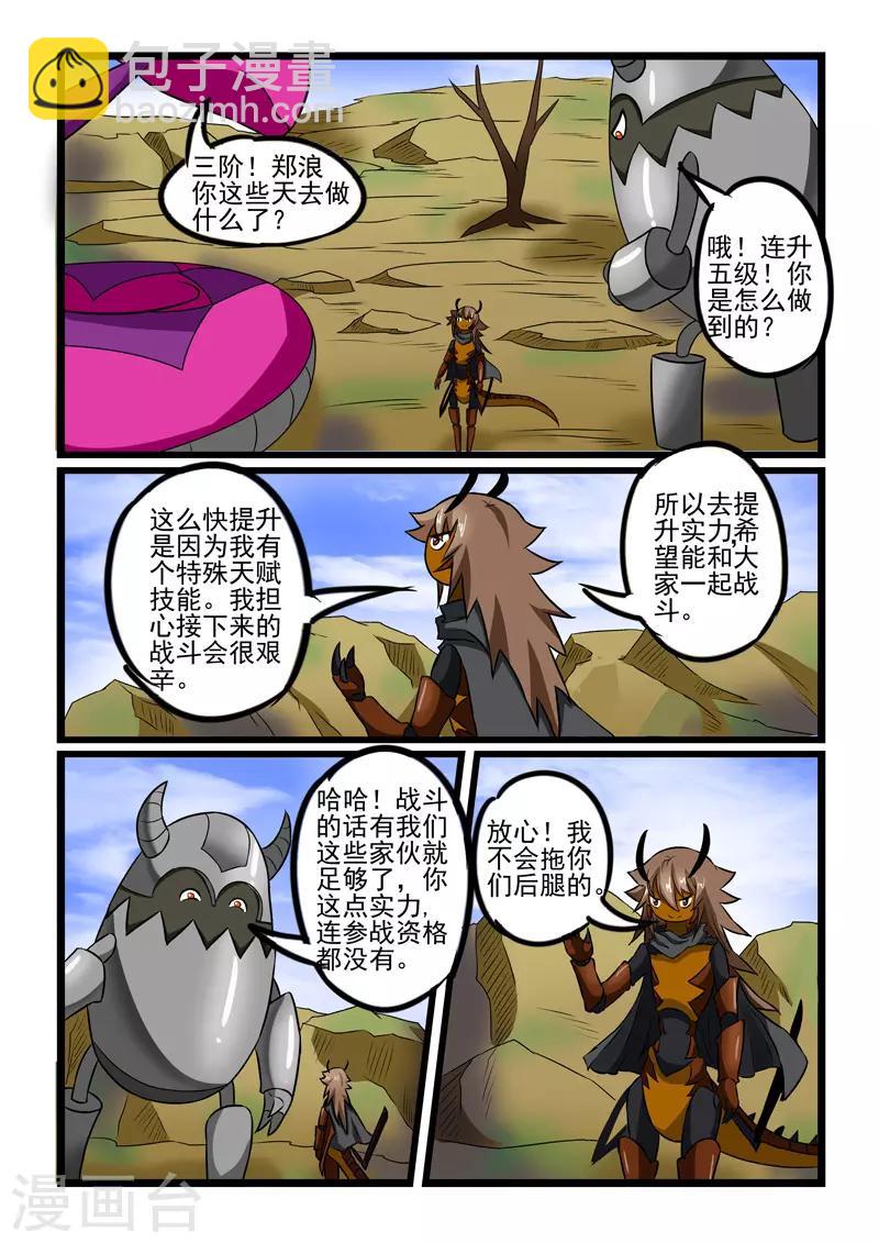 第231话-第234话