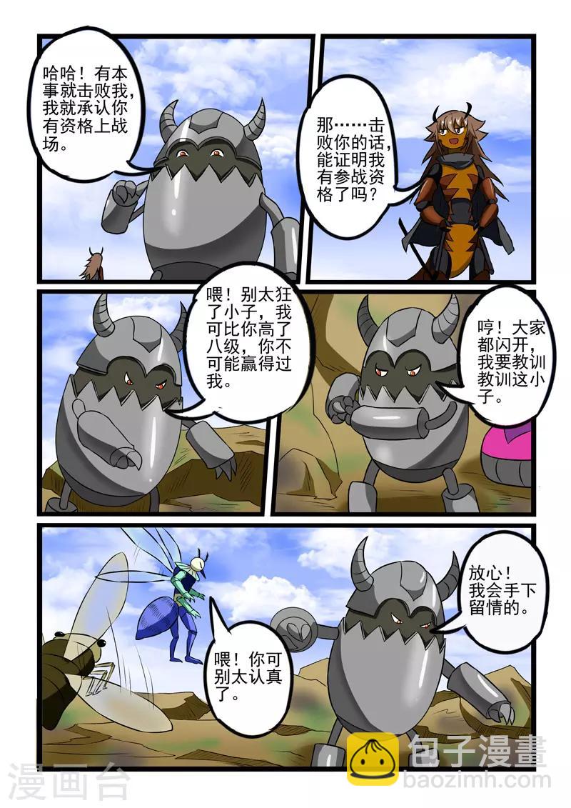 第231话-第234话