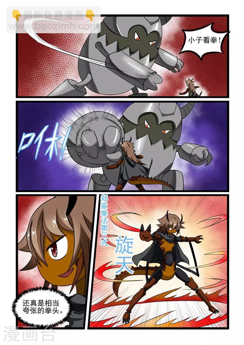 第231话-第234话