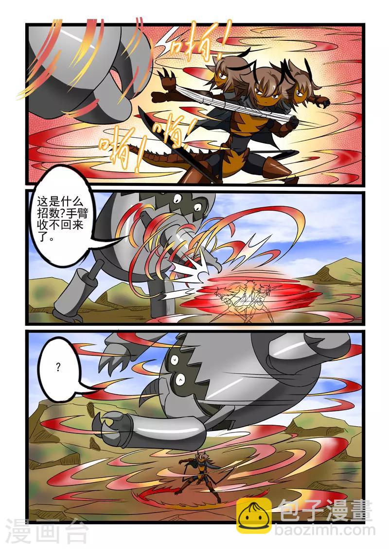 第231话-第234话