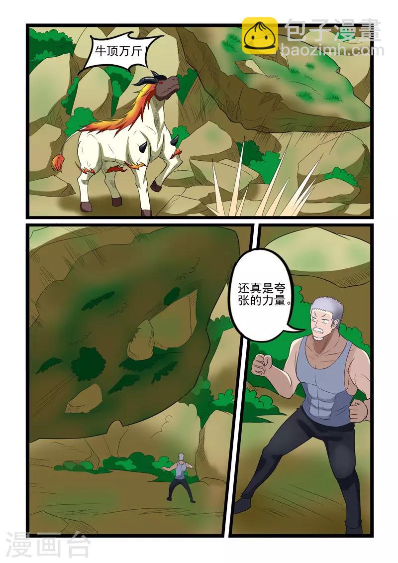第233话-第236话