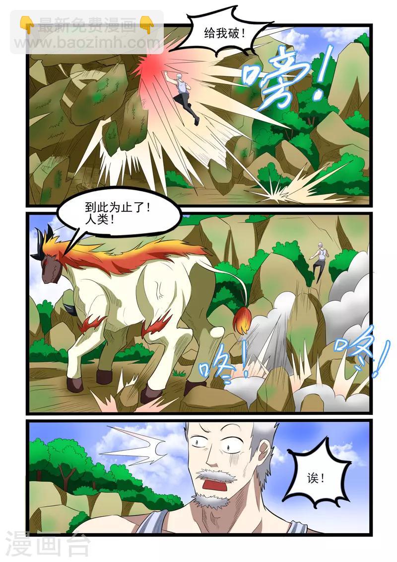 第233话-第236话