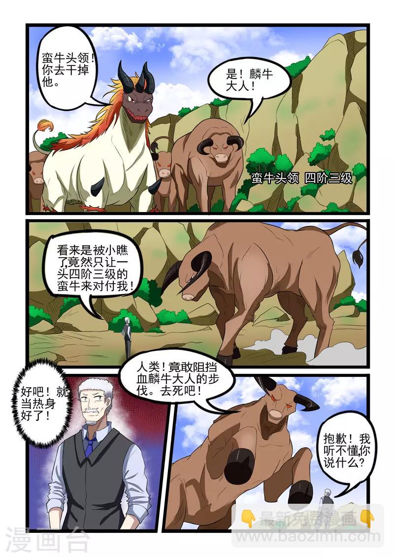 第233话-第236话