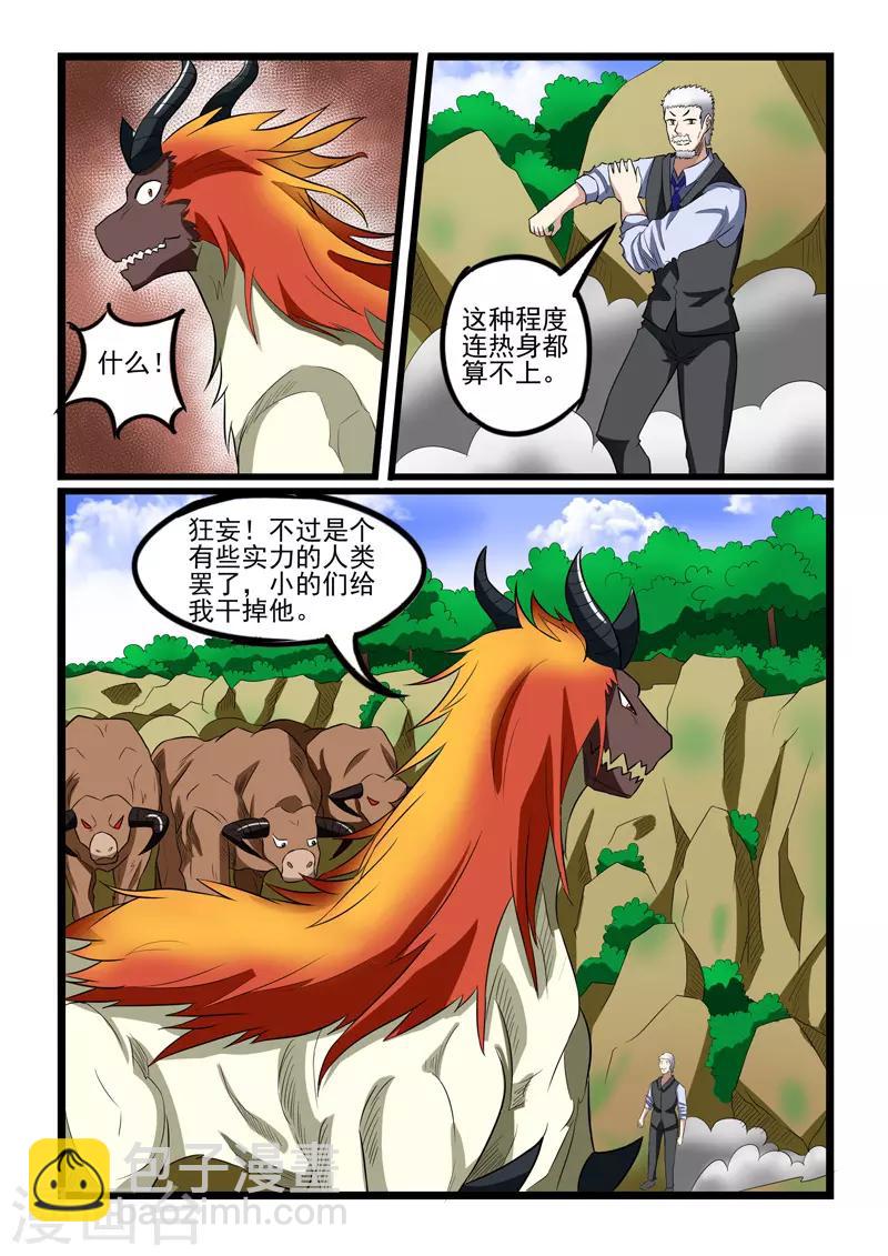 第233话-第236话