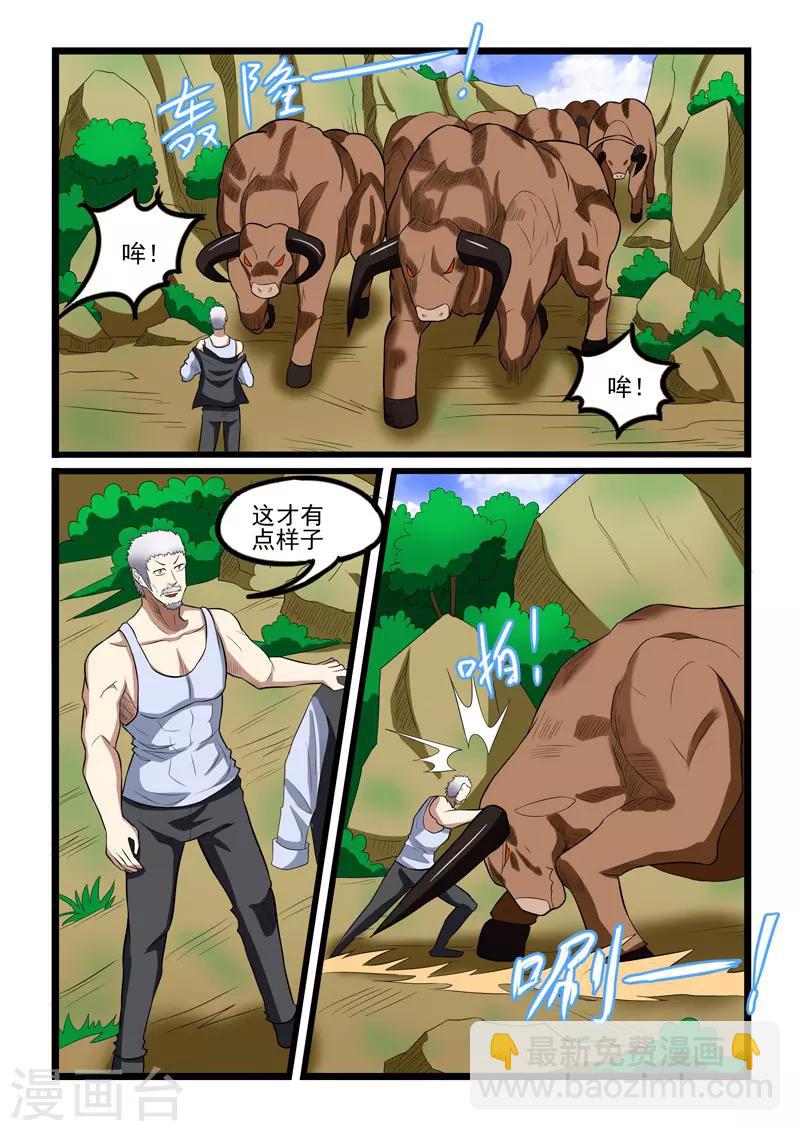 第233话-第236话