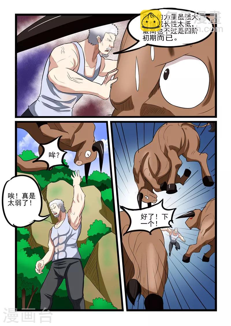 第233话-第236话