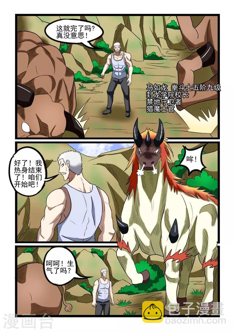 第233话-第236话