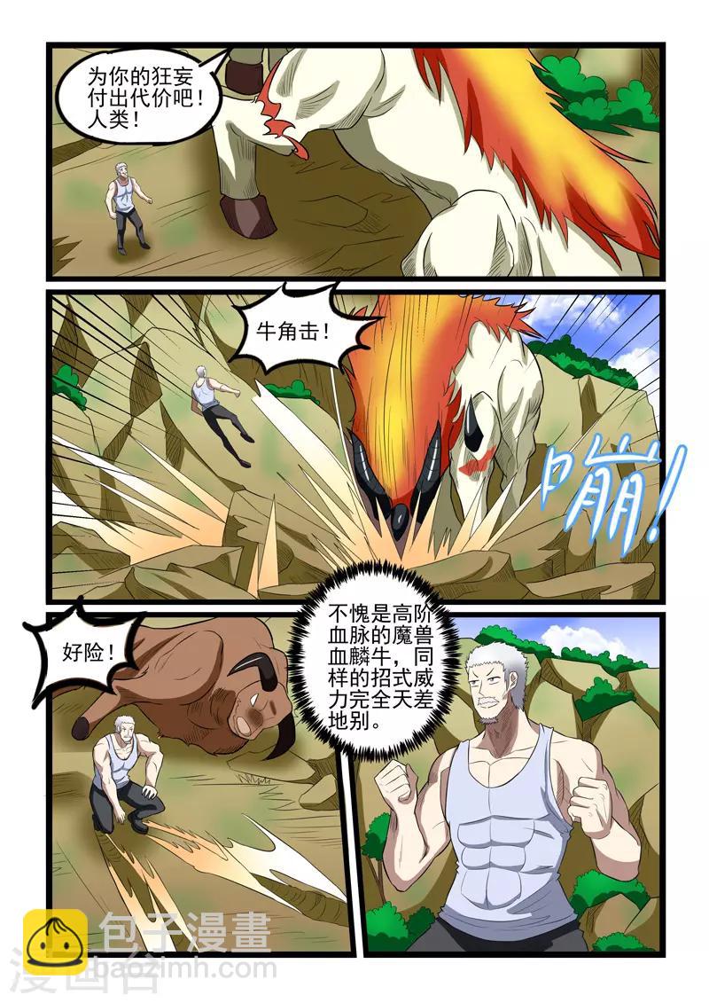 第233话-第236话