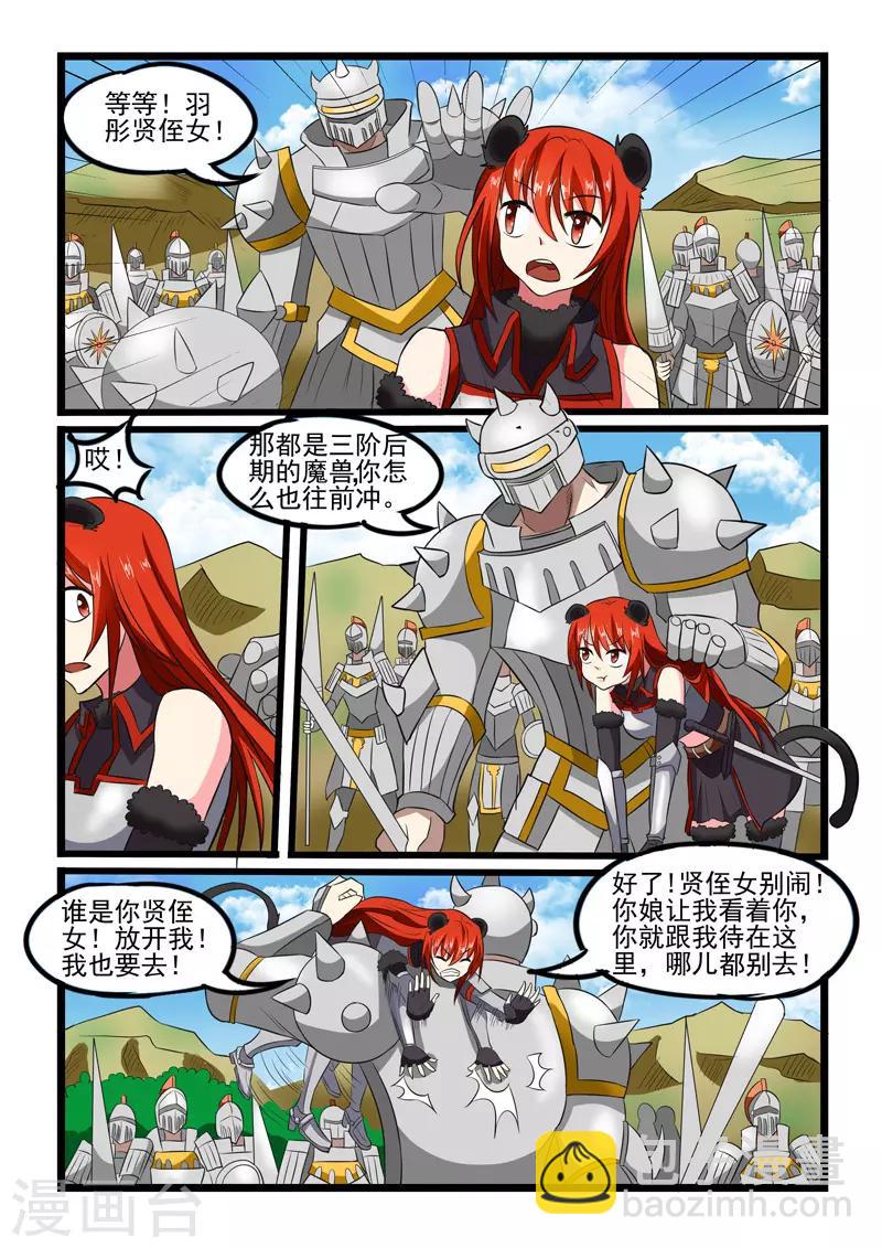 第235话-第238话