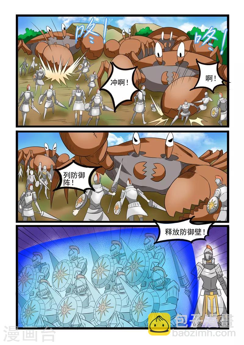 第235话-第238话