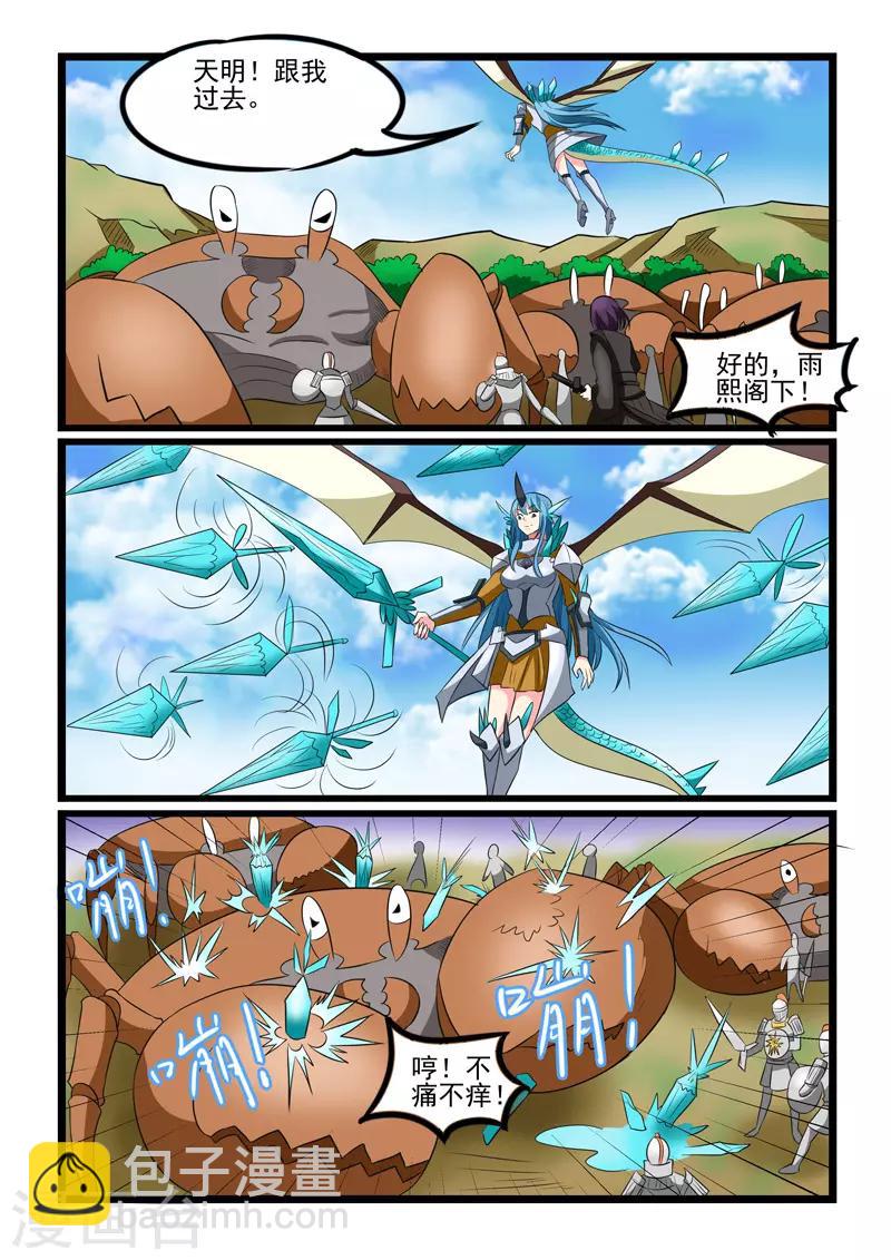第235话-第238话