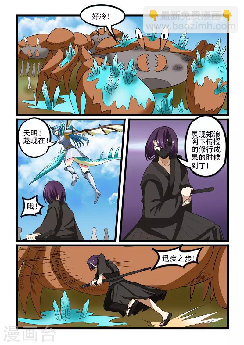 第235话-第238话