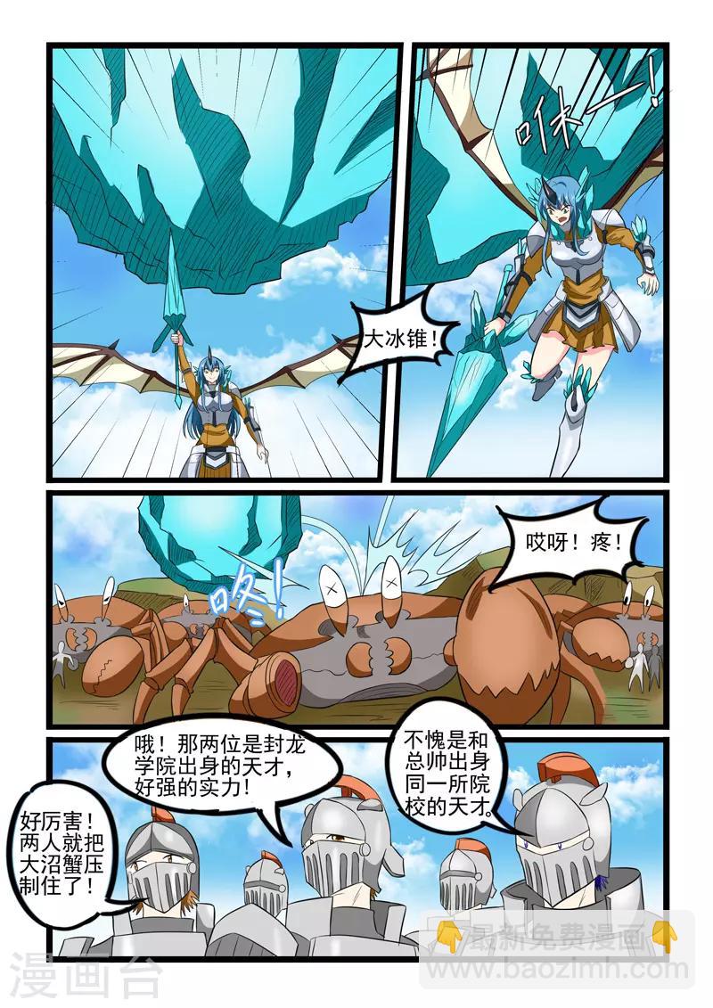 第235话-第238话