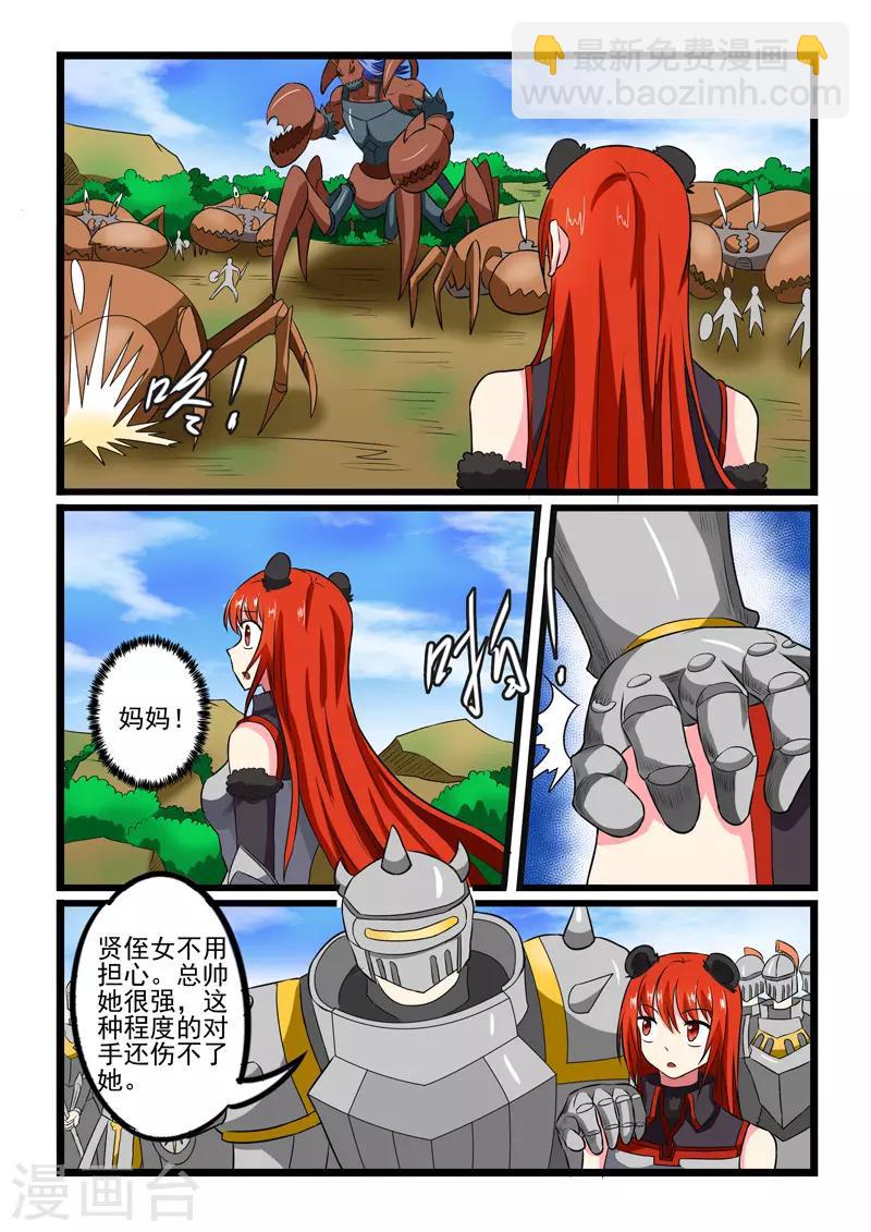 第237话-第240话