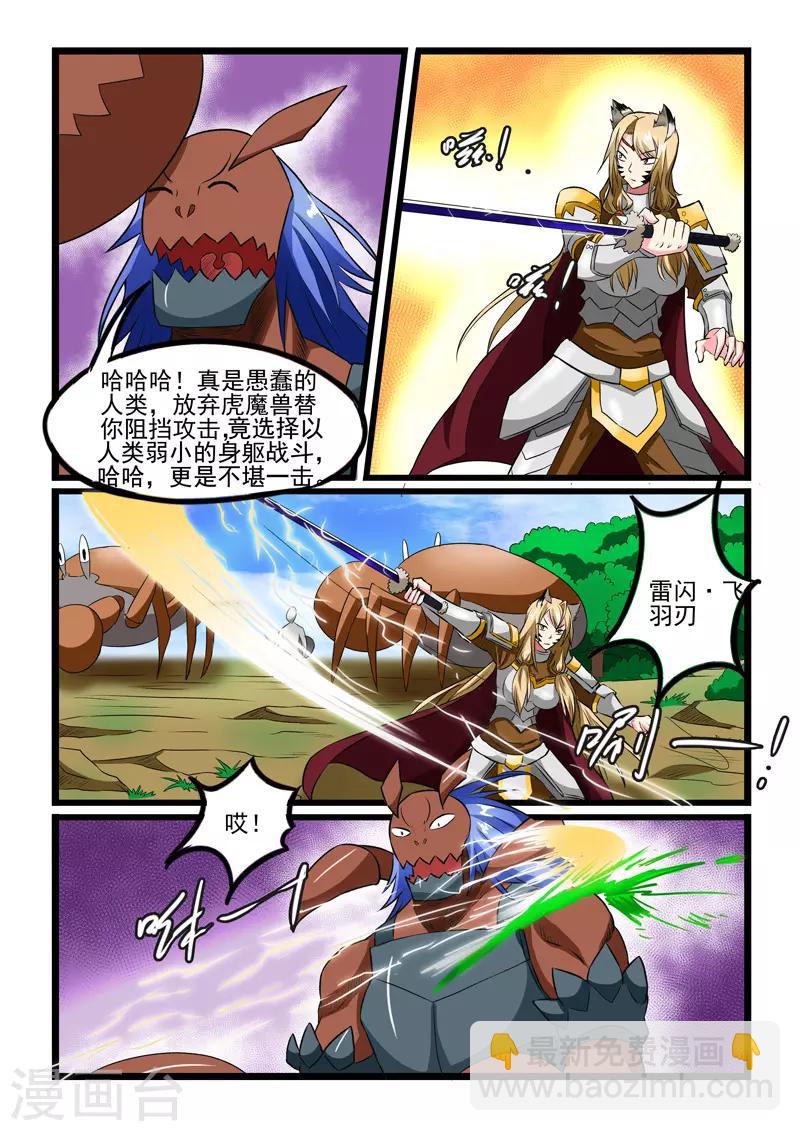 第237话-第240话