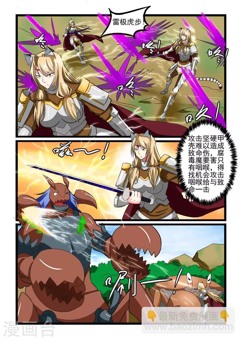 第237话-第240话