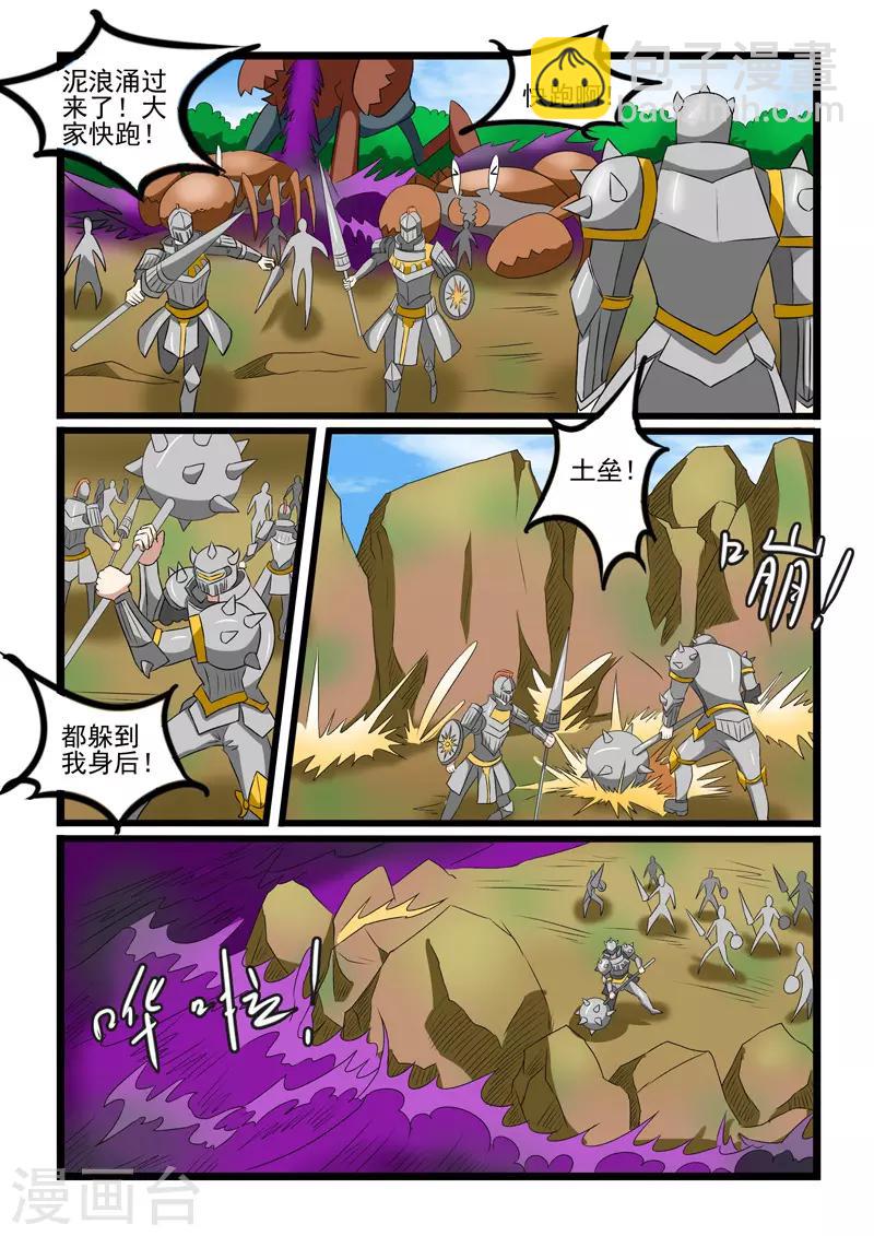 第237话-第240话