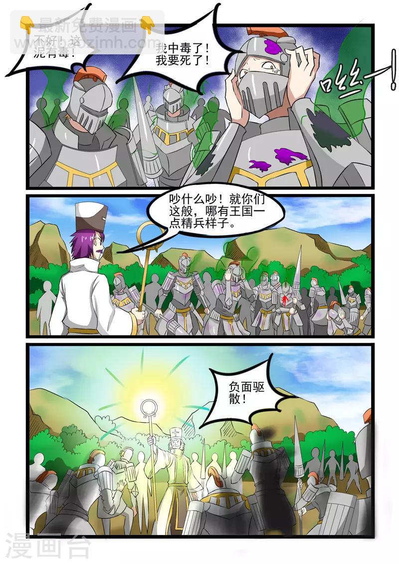 第237话-第240话