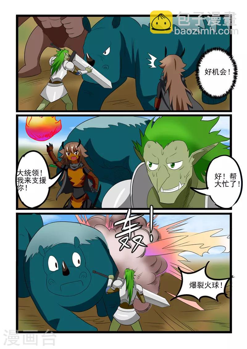 第239话-第242话