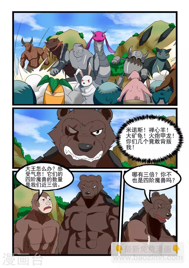 第239话-第242话