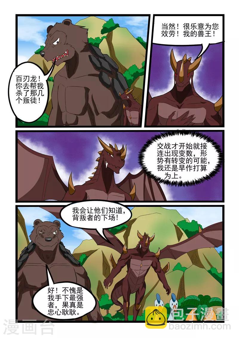 第239话-第242话
