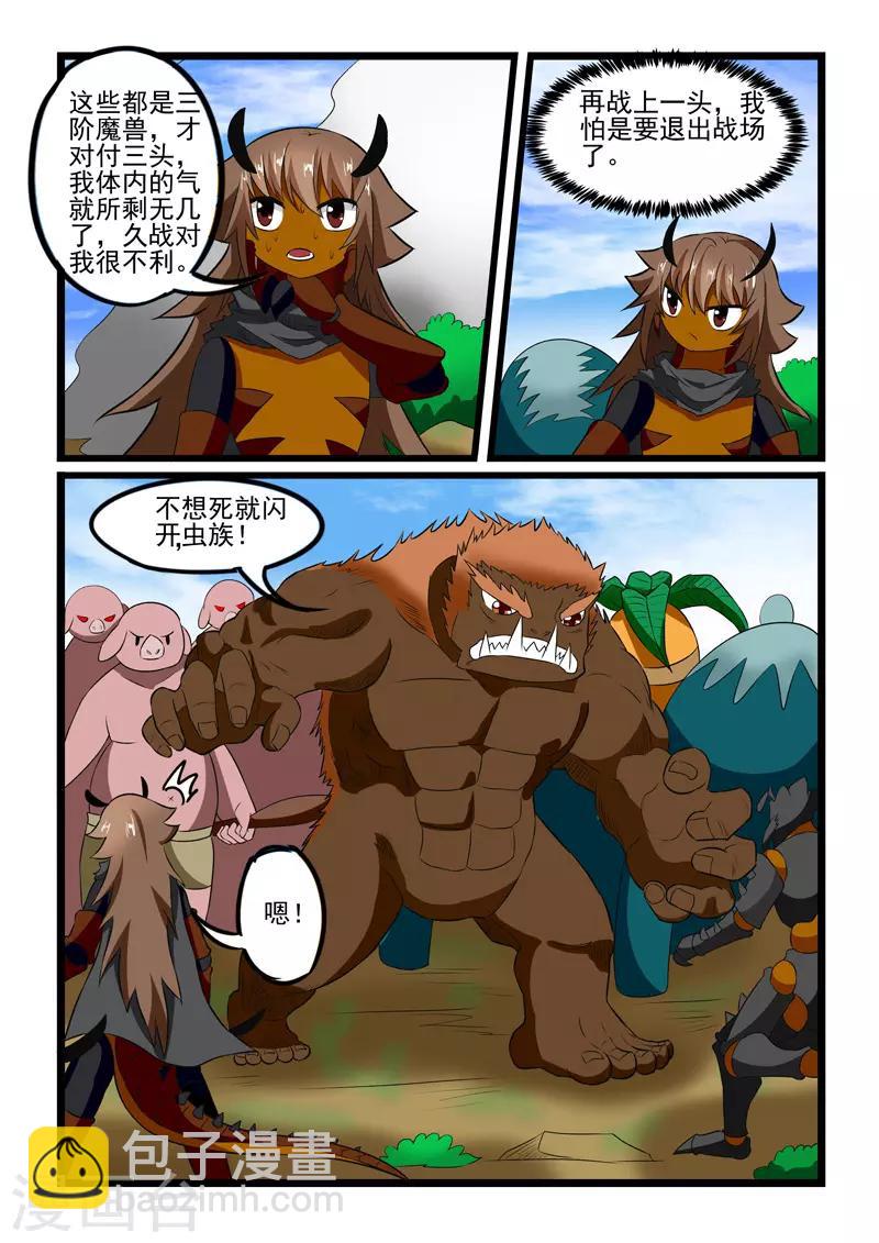 第239话-第242话