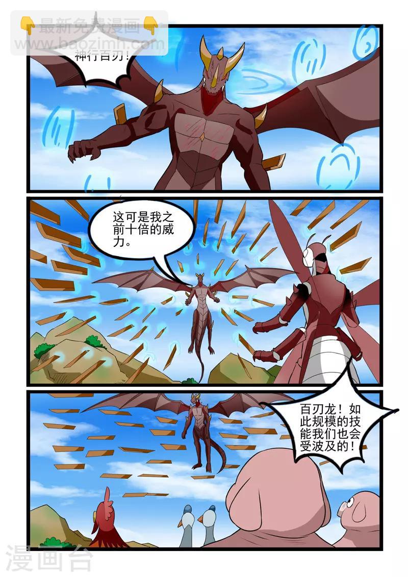 第241话-第244话