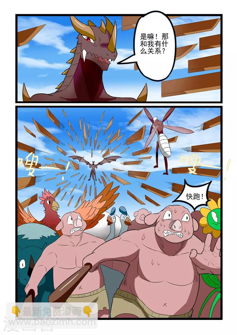 第241话-第244话