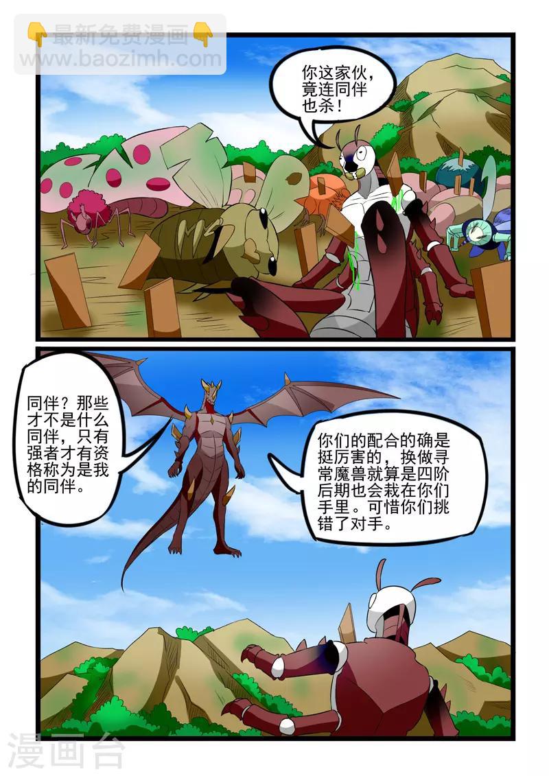 第241话-第244话