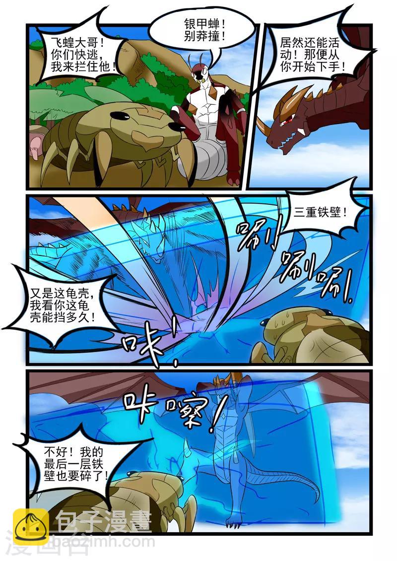 第241话-第244话