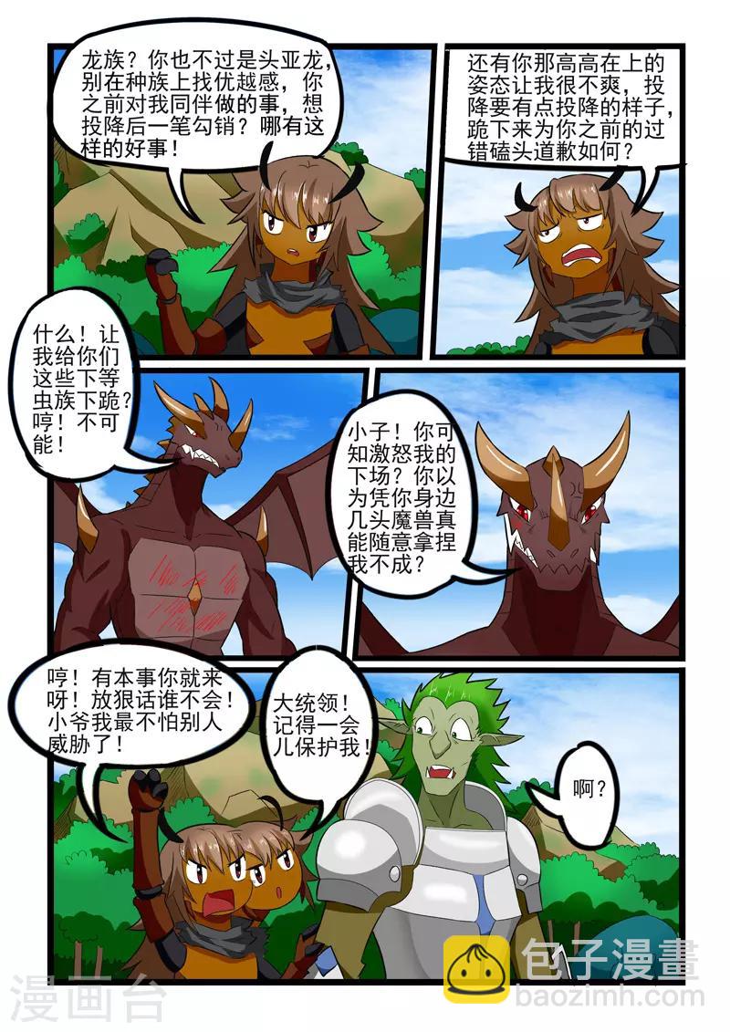 第243话-第246话