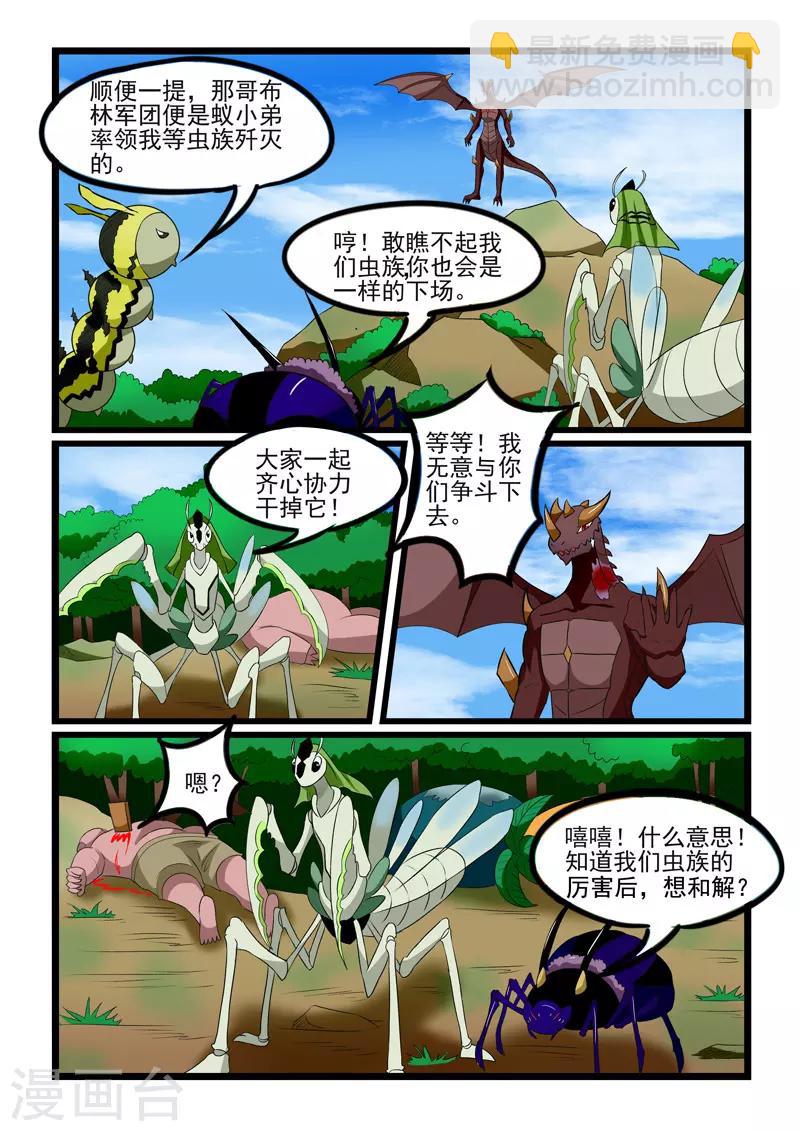 第243话-第246话