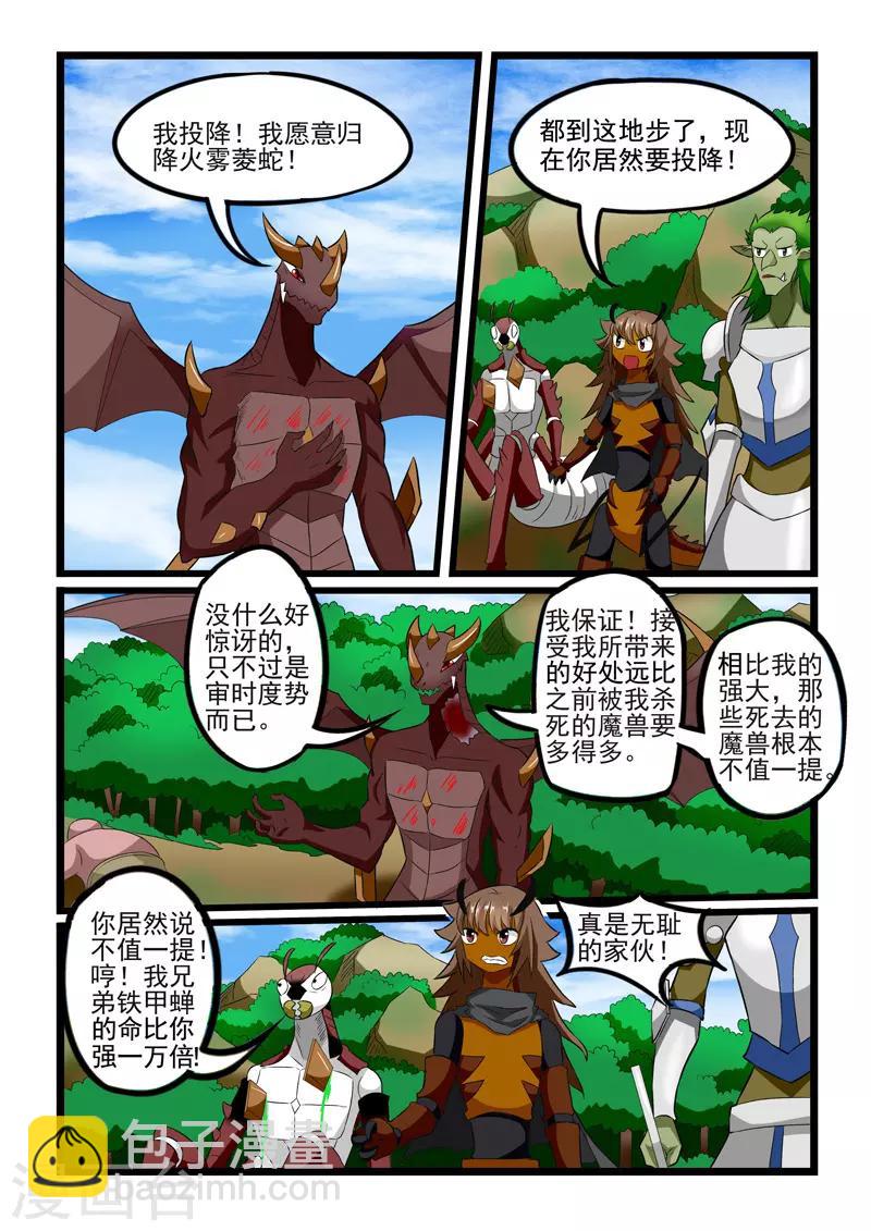 第243话-第246话
